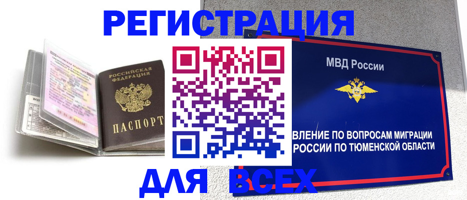 найти адрес прописки в Липецке