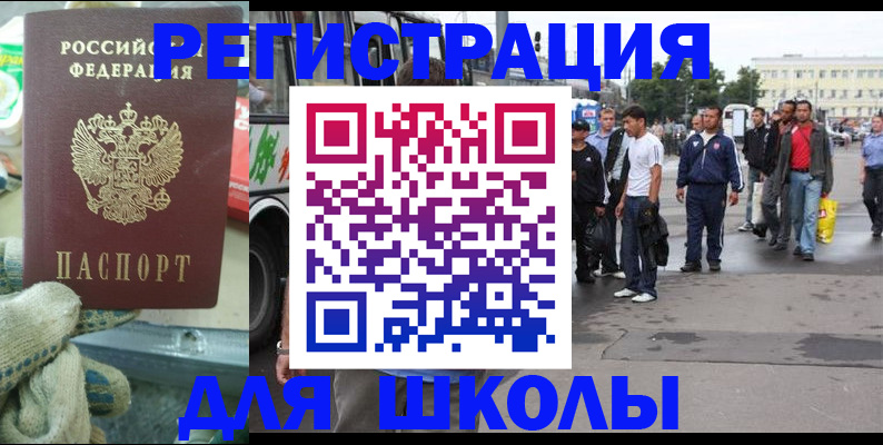 регистрация для дет. сада в Липецке