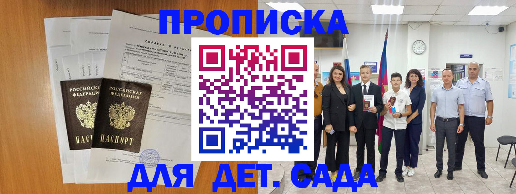прописка иностранных граждан в Липецке